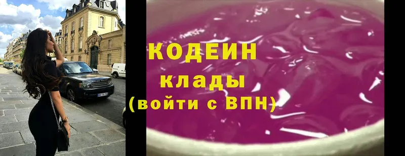 Кодеин напиток Lean (лин)  Корсаков 