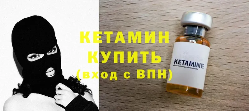 Кетамин ketamine  Корсаков 