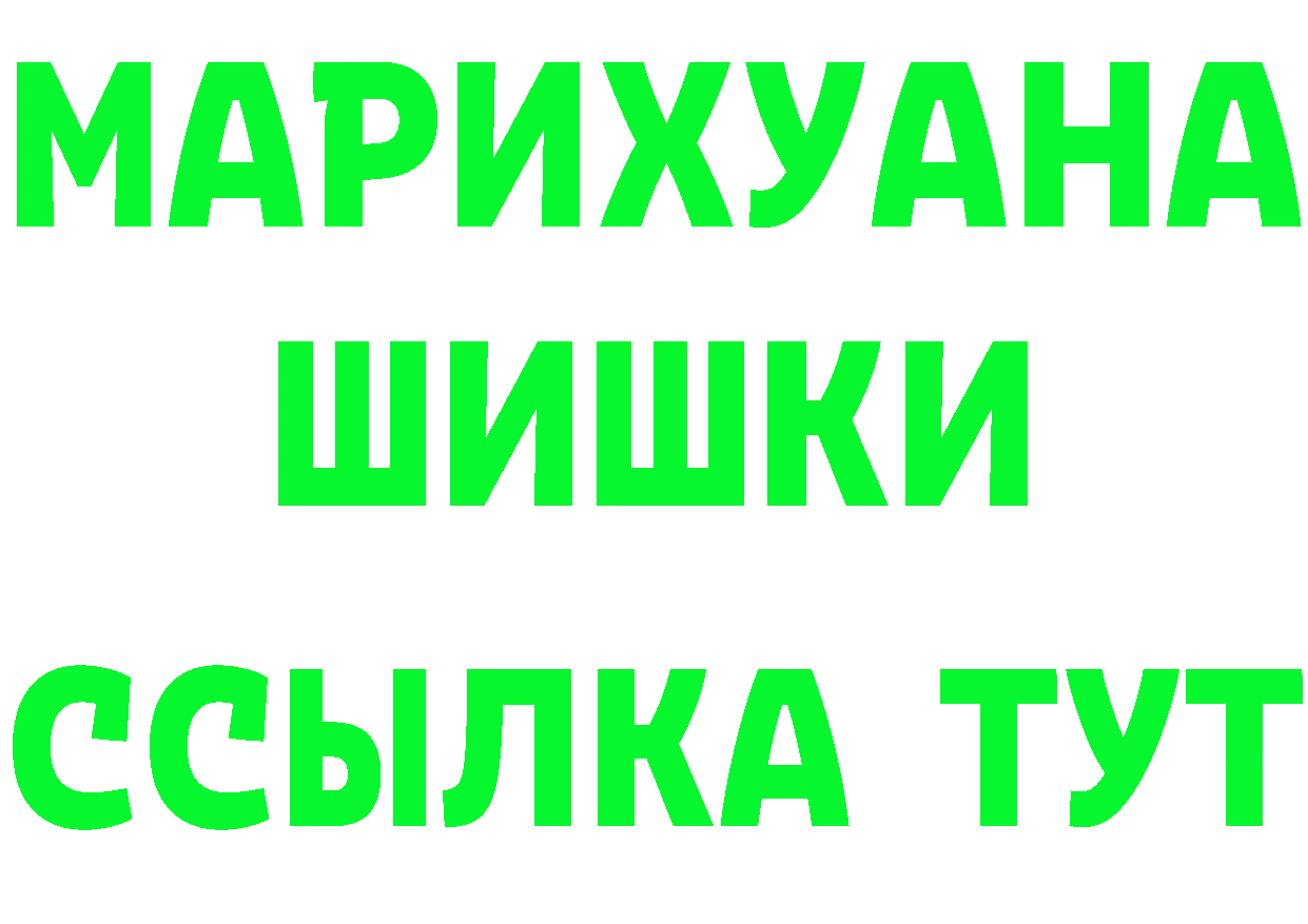 Марихуана Ganja tor нарко площадка МЕГА Корсаков